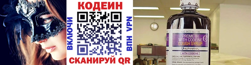 Codein напиток Lean (лин)  omg рабочий сайт  Белая Холуница 
