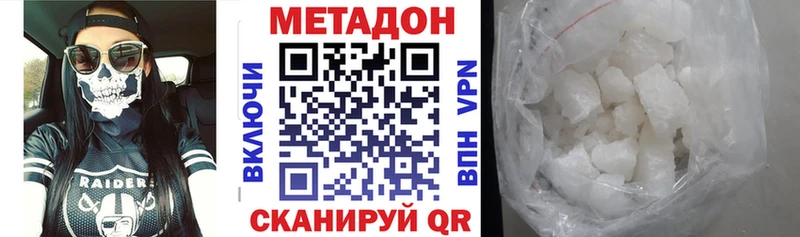 Метадон белоснежный Белая Холуница